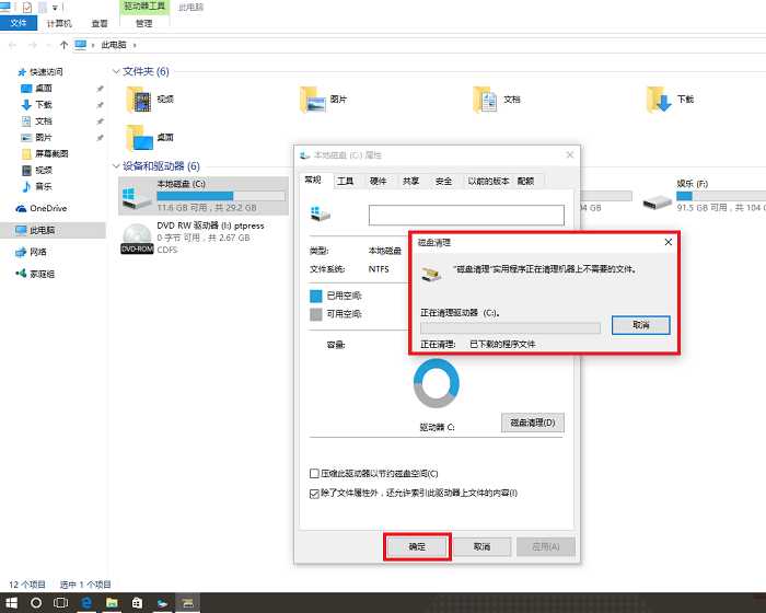 win10 Windows.old文件夹删除方法 图文教程