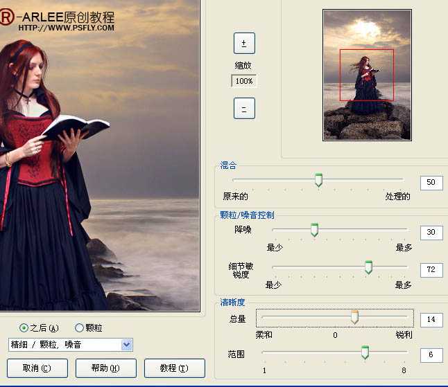 ‘photoshop完美合成暮色中在海边阅读的圣女‘