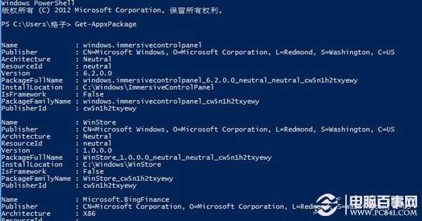 win8系统中的磁贴应用坏死了怎么办？