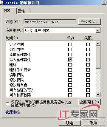 提升Windows Server 2008的AD管理效率