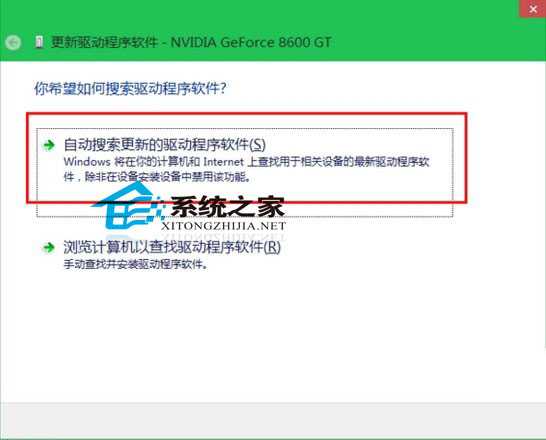  Win10如何设置自动搜索更新驱动软件