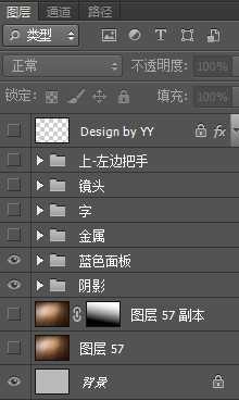 ‘ps绘制精致的松下数码相机‘