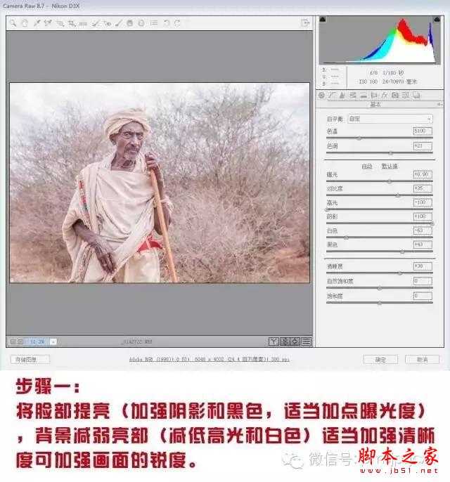 ‘把照片PS成低饱和人文照片效果的方法‘