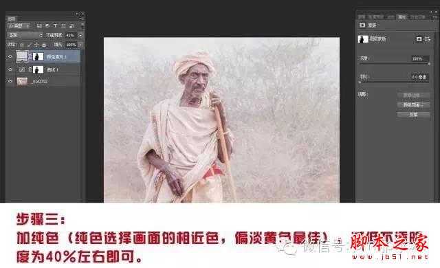 ‘把照片PS成低饱和人文照片效果的方法‘