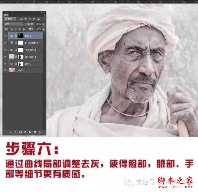 ‘把照片PS成低饱和人文照片效果的方法‘