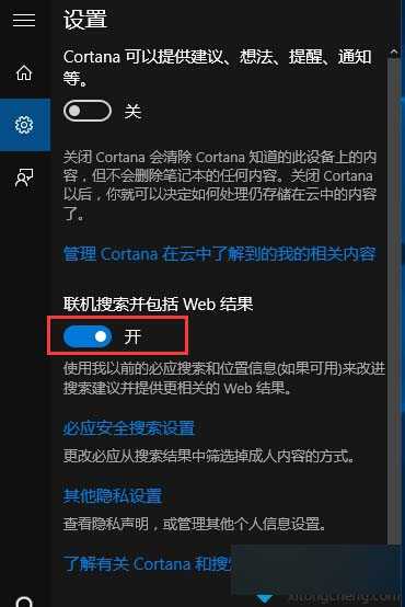 Windows10系统怎么关闭搜索时网页内容提示的步骤2
