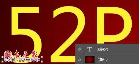 ‘Photoshop设计制作创意的液化火焰字‘