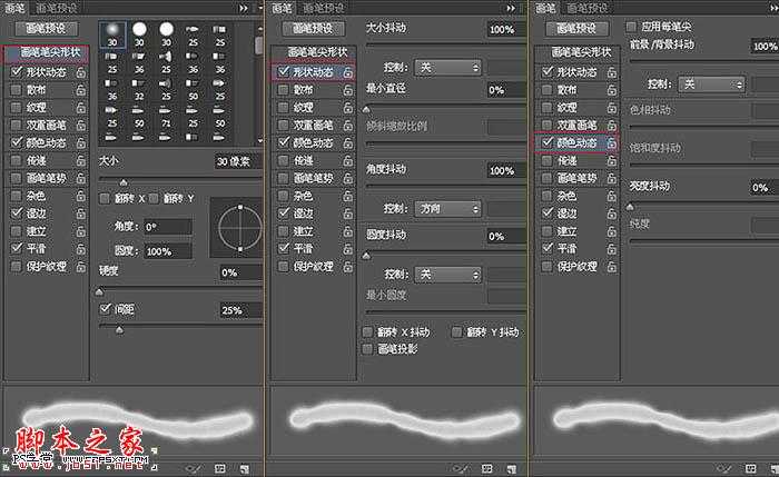 ‘Photoshop设计制作创意的液化火焰字‘