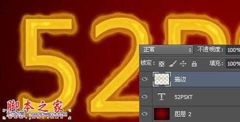 ‘Photoshop设计制作创意的液化火焰字‘