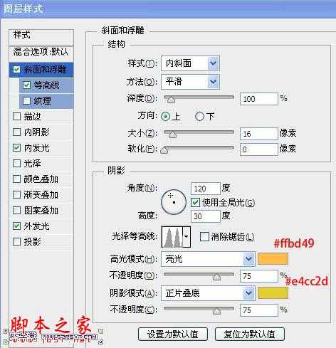 ‘Photoshop设计制作创意的液化火焰字‘