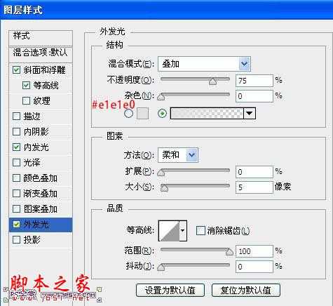 ‘Photoshop设计制作创意的液化火焰字‘