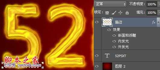 ‘Photoshop设计制作创意的液化火焰字‘