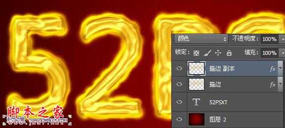 ‘Photoshop设计制作创意的液化火焰字‘