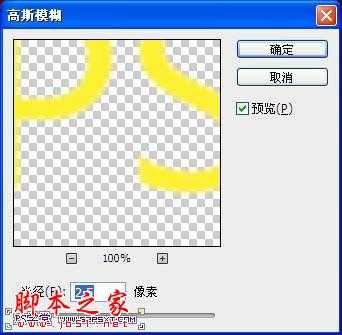 ‘Photoshop设计制作创意的液化火焰字‘