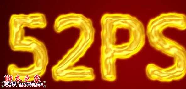 ‘Photoshop设计制作创意的液化火焰字‘