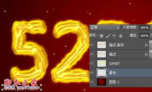 ‘Photoshop设计制作创意的液化火焰字‘