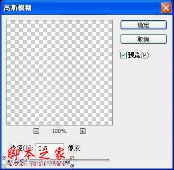 ‘Photoshop设计制作创意的液化火焰字‘
