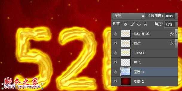 ‘Photoshop设计制作创意的液化火焰字‘