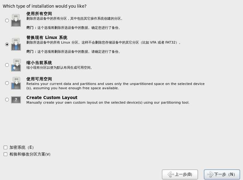 Fedora 13正式版安装图文教程jb51.net
