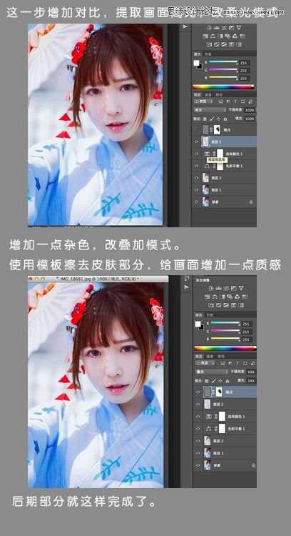 Photoshop调出樱花下的美女日系淡雅色调,PS教程