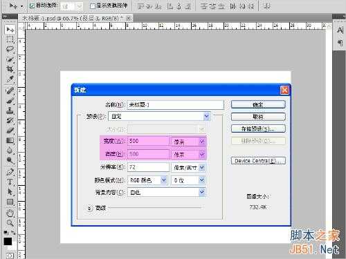 ‘Photoshop制作超炫的网名GIF动态图片‘
