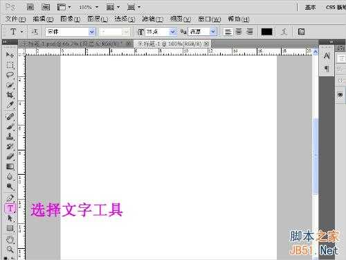‘Photoshop制作超炫的网名GIF动态图片‘