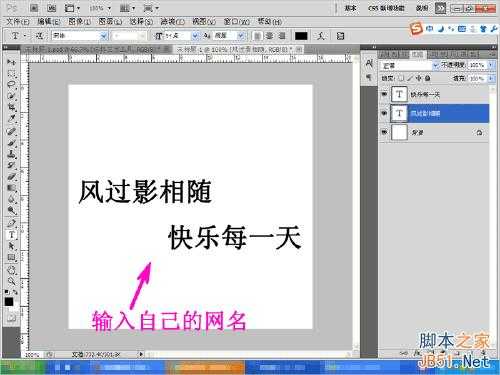 ‘Photoshop制作超炫的网名GIF动态图片‘