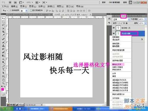 ‘Photoshop制作超炫的网名GIF动态图片‘