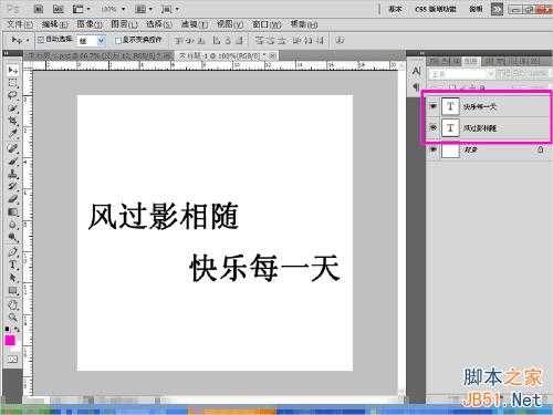 ‘Photoshop制作超炫的网名GIF动态图片‘