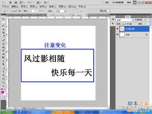 ‘Photoshop制作超炫的网名GIF动态图片‘