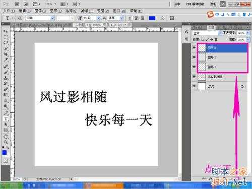 ‘Photoshop制作超炫的网名GIF动态图片‘