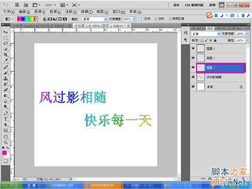 ‘Photoshop制作超炫的网名GIF动态图片‘