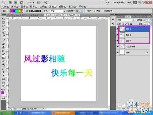 ‘Photoshop制作超炫的网名GIF动态图片‘