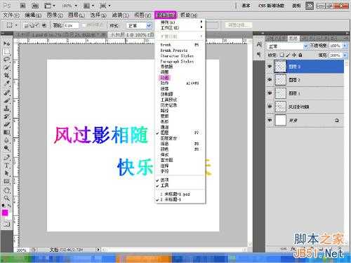 ‘Photoshop制作超炫的网名GIF动态图片‘