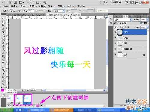 ‘Photoshop制作超炫的网名GIF动态图片‘