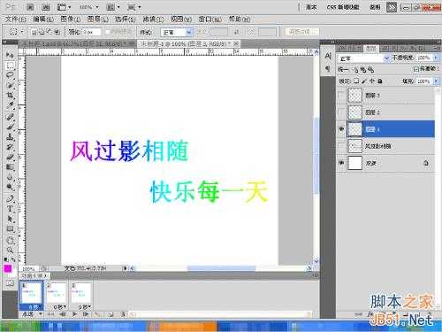 ‘Photoshop制作超炫的网名GIF动态图片‘