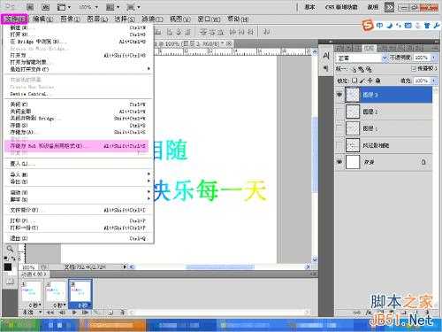 ‘Photoshop制作超炫的网名GIF动态图片‘