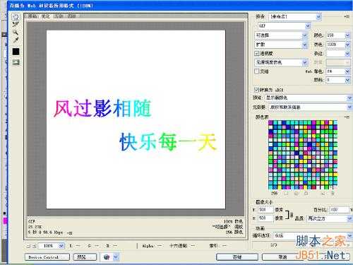 ‘Photoshop制作超炫的网名GIF动态图片‘