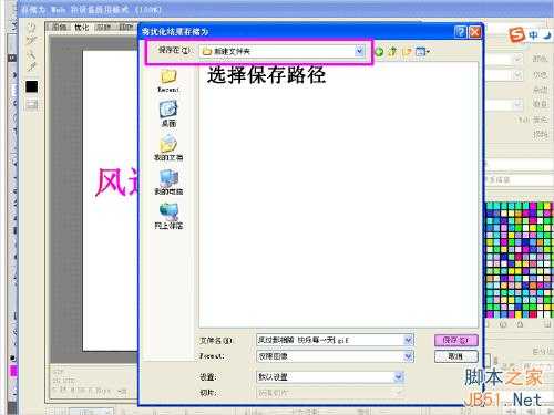 ‘Photoshop制作超炫的网名GIF动态图片‘