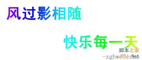 ‘Photoshop制作超炫的网名GIF动态图片‘