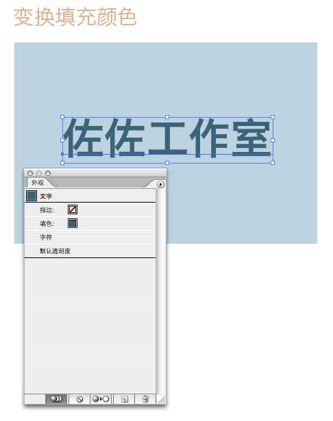 AI制作凹凸印刷文字效果 脚本之家 AI实例教程 技术分享