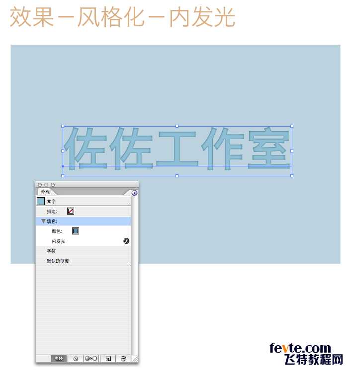 AI制作凹凸印刷文字效果 脚本之家 AI实例教程 技术分享