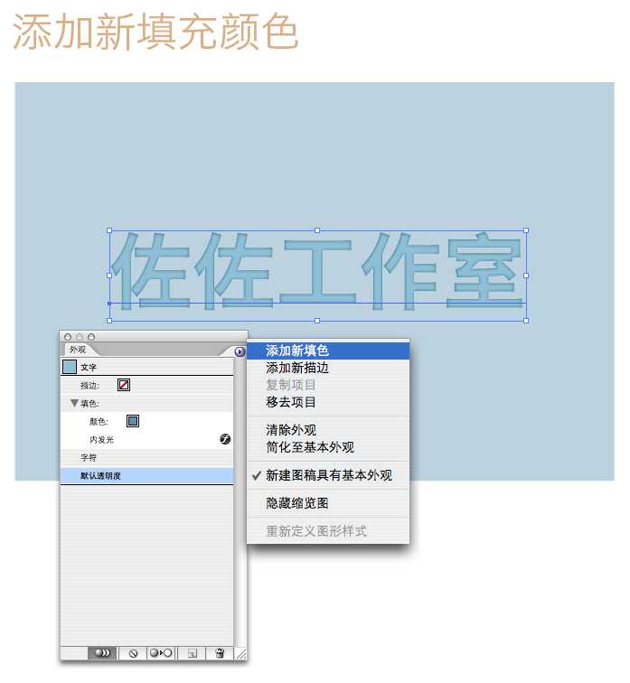 AI制作凹凸印刷文字效果 脚本之家 AI实例教程 技术分享