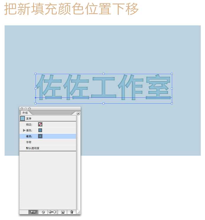 AI制作凹凸印刷文字效果 脚本之家 AI实例教程 技术分享