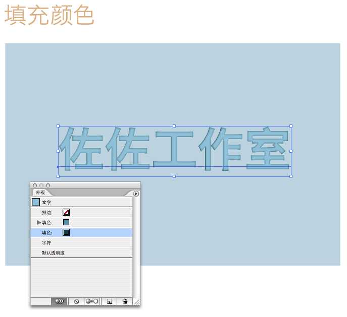 AI制作凹凸印刷文字效果 脚本之家 AI实例教程 技术分享