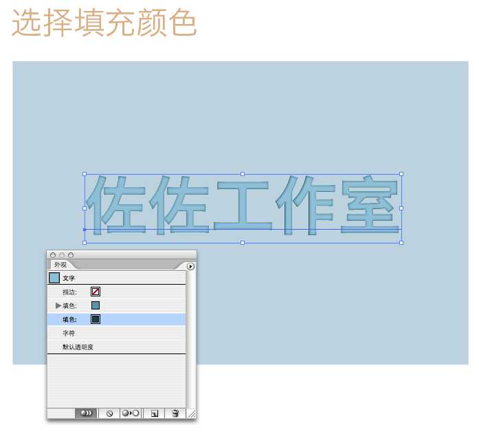 AI制作凹凸印刷文字效果 脚本之家 AI实例教程 技术分享