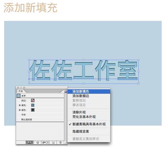 AI制作凹凸印刷文字效果 脚本之家 AI实例教程 技术分享