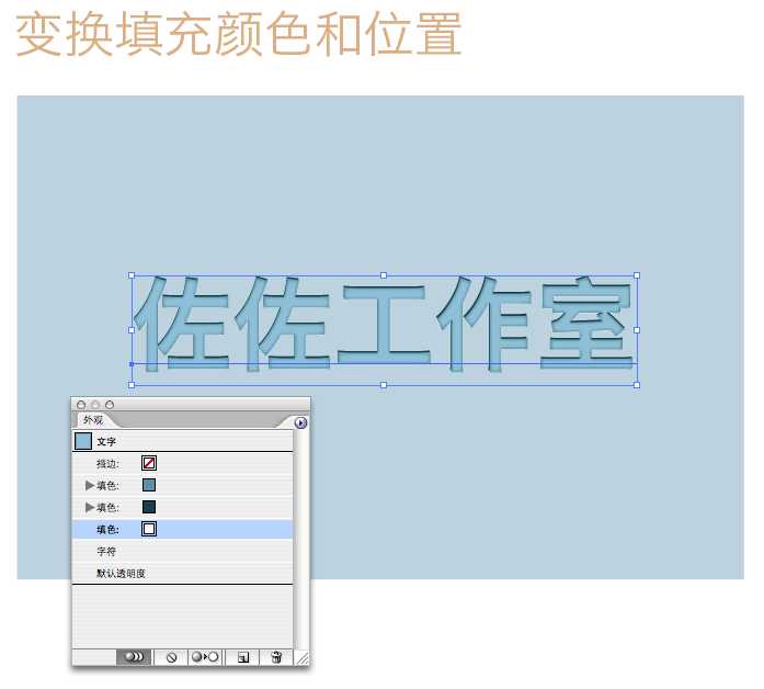 AI制作凹凸印刷文字效果 脚本之家 AI实例教程 技术分享