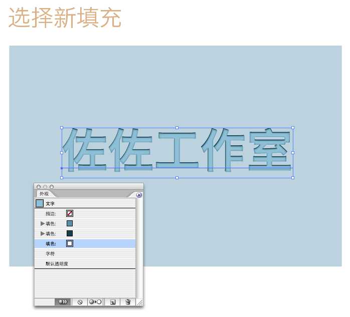 AI制作凹凸印刷文字效果 脚本之家 AI实例教程 技术分享