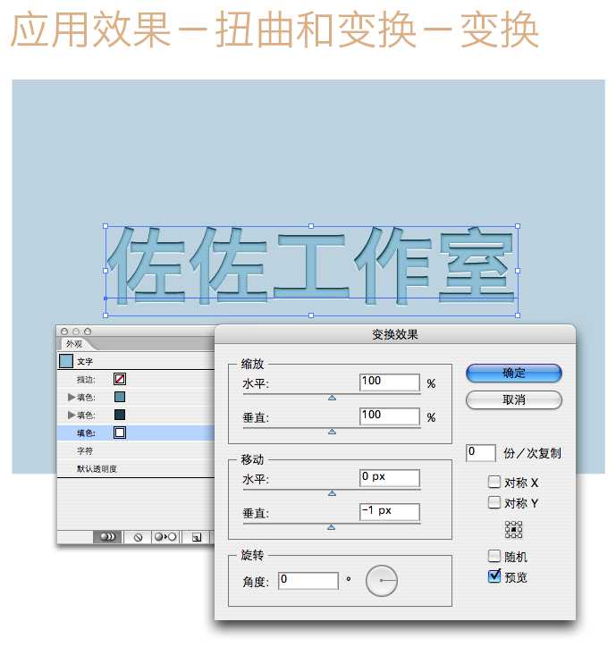AI制作凹凸印刷文字效果 脚本之家 AI实例教程 技术分享